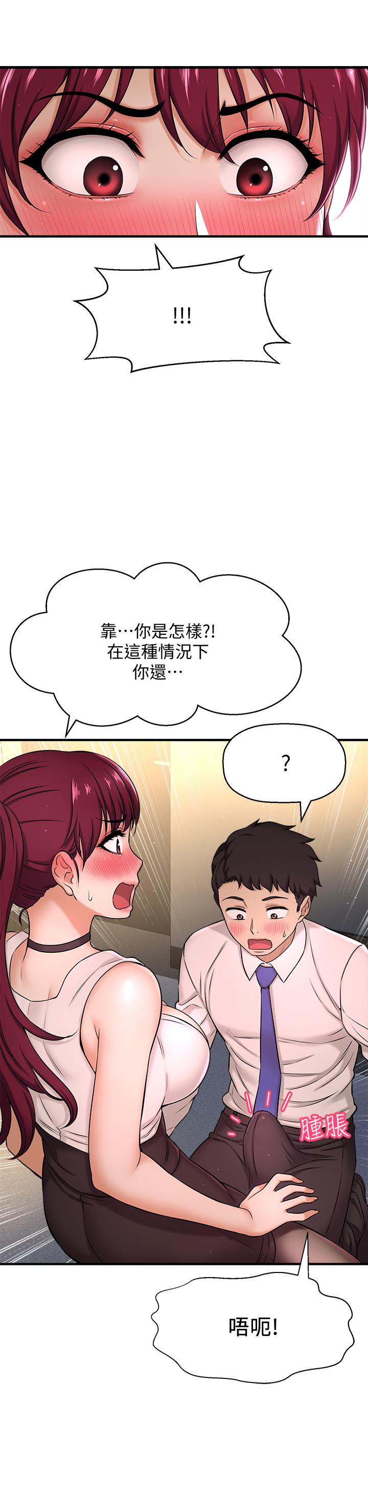 是誰偷上他的 第6話-你上班可不可以專心一點？ 第27页