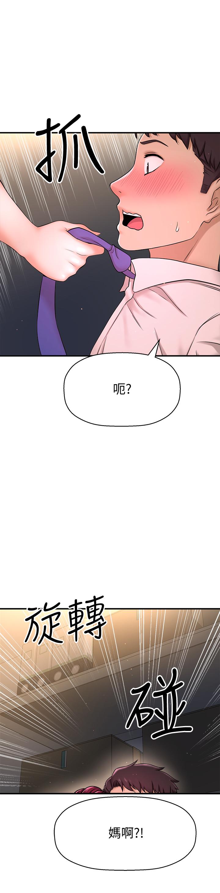 是誰偷上他的 第6話-你上班可不可以專心一點？ 第34页