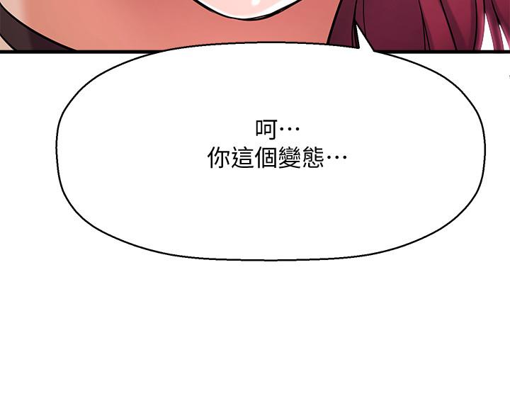 是誰偷上他的 第6話-你上班可不可以專心一點？ 第33页