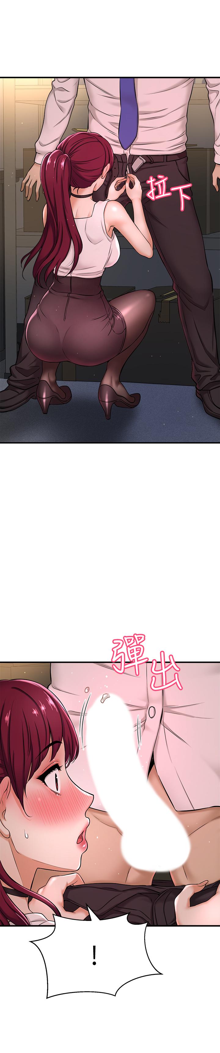 是誰偷上他的 第6話-你上班可不可以專心一點？ 第36页