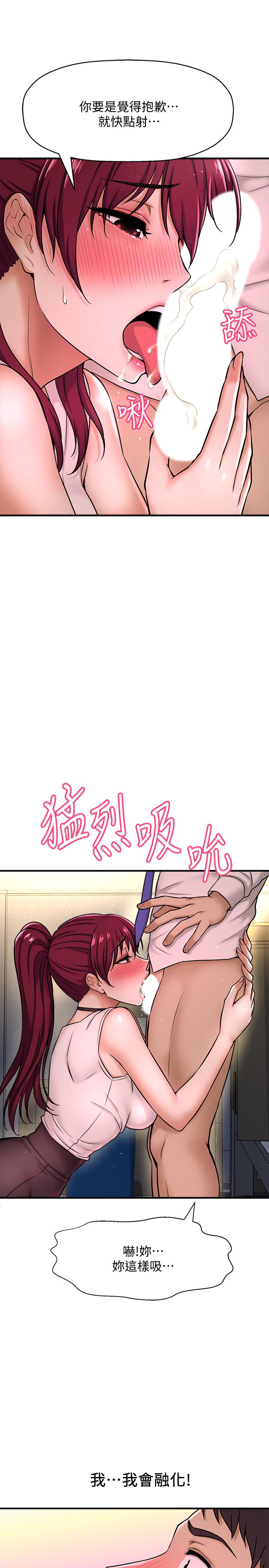 是誰偷上他的 第6話-你上班可不可以專心一點？ 第44页