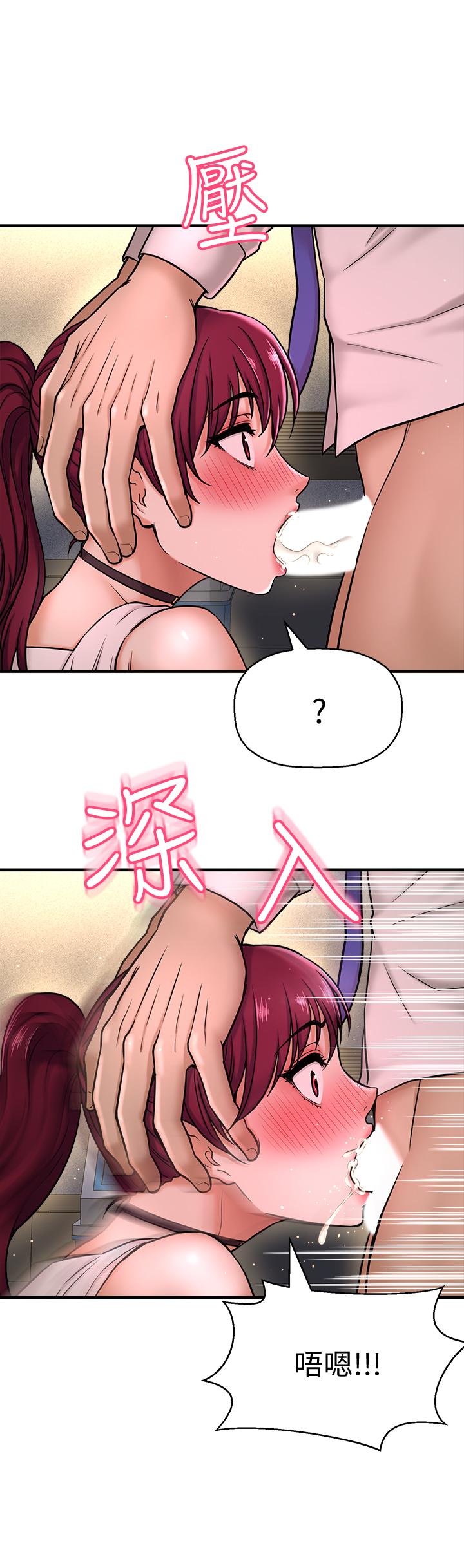 是誰偷上他的 第6話-你上班可不可以專心一點？ 第46页