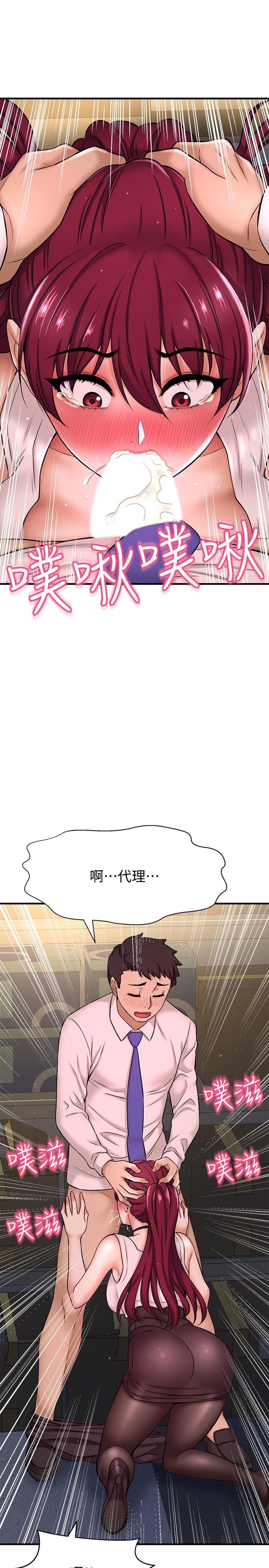 是誰偷上他的 第6話-你上班可不可以專心一點？ 第47页
