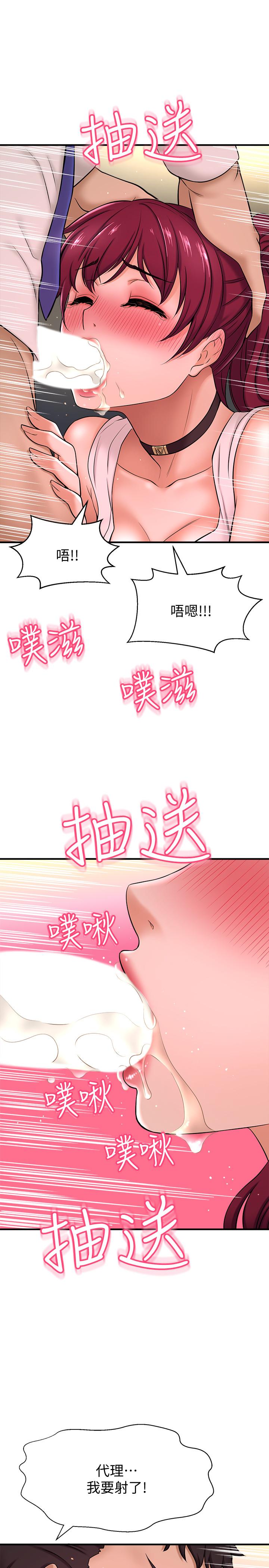 是誰偷上他的 第6話-你上班可不可以專心一點？ 第49页