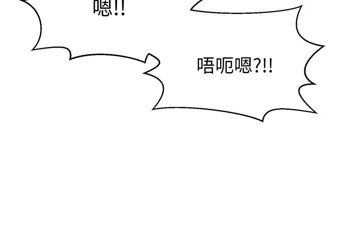 是誰偷上他的 第6話-你上班可不可以專心一點？ 第48页