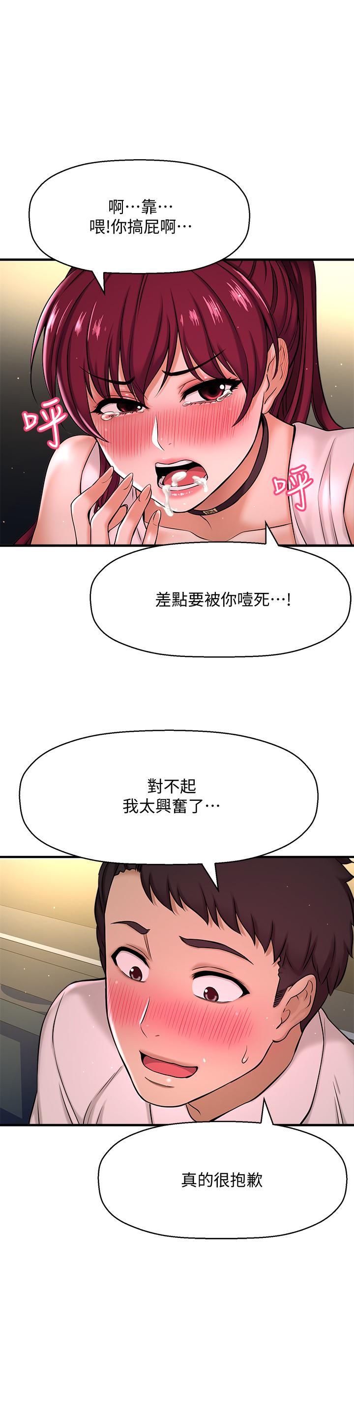 是誰偷上他的 第6話-你上班可不可以專心一點？ 第55页