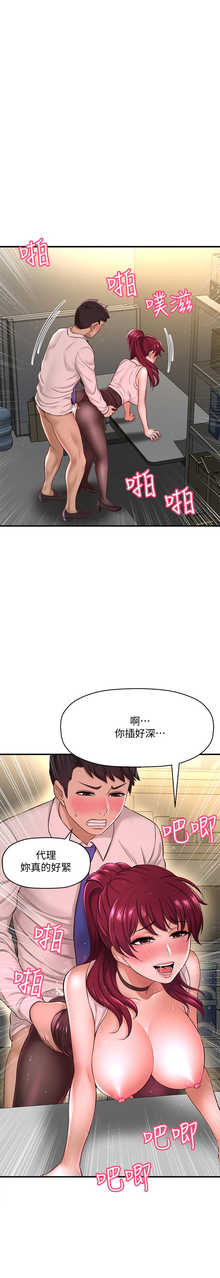 是誰偷上他的 第7話-儘管射給我吧 第5页