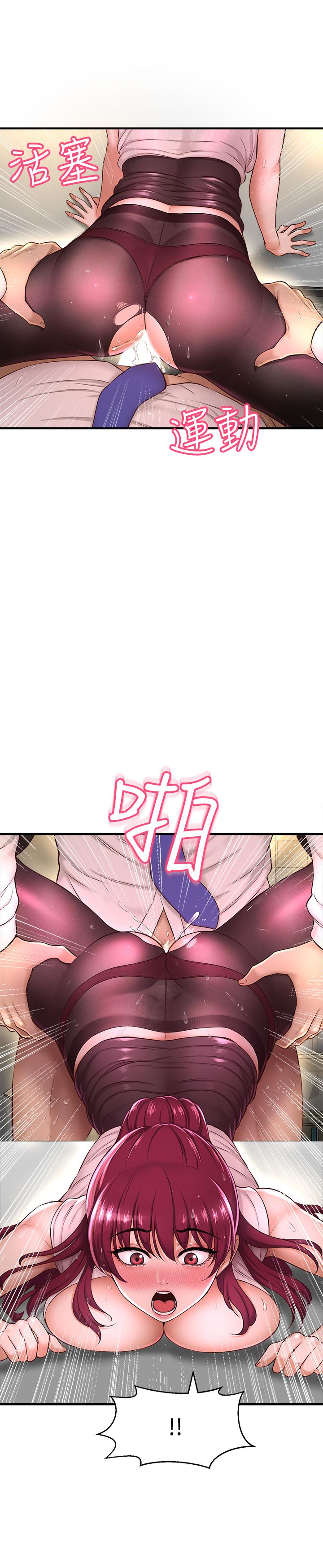 是誰偷上他的 第7話-儘管射給我吧 第7页