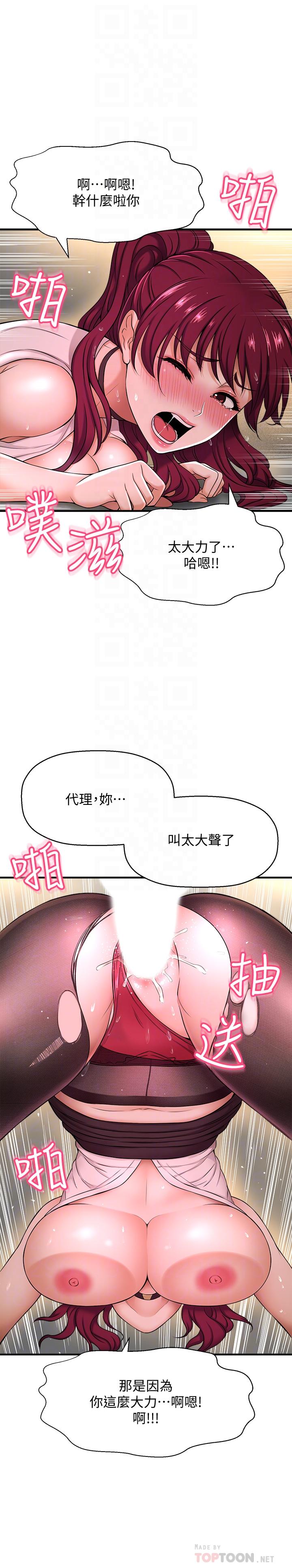 是誰偷上他的 第7話-儘管射給我吧 第8页