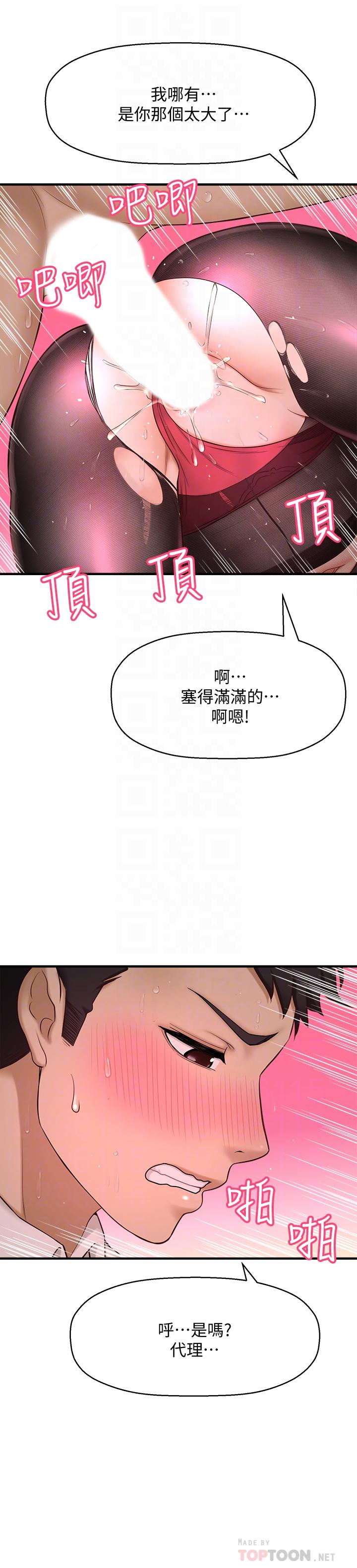是誰偷上他的 第7話-儘管射給我吧 第6页