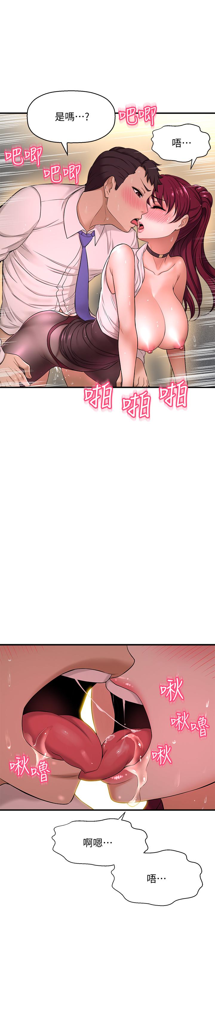 是誰偷上他的 第7話-儘管射給我吧 第9页