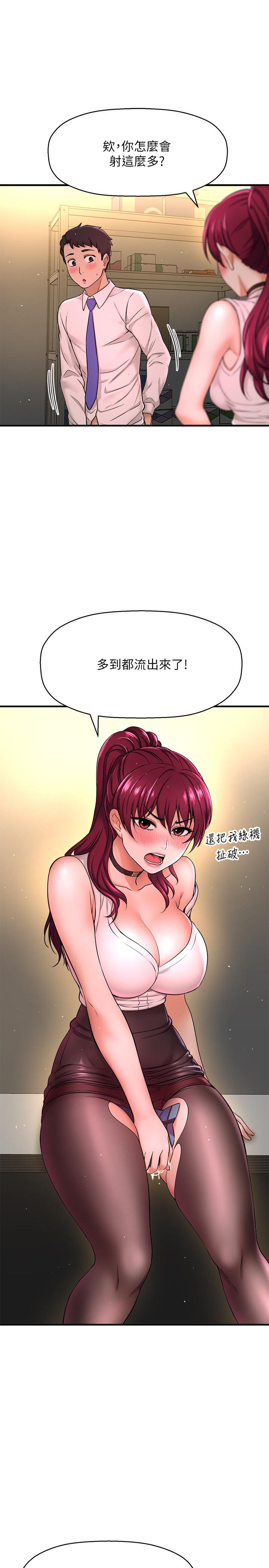 是誰偷上他的 第7話-儘管射給我吧 第15页