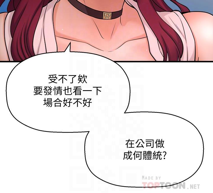 是誰偷上他的 第7話-儘管射給我吧 第18页