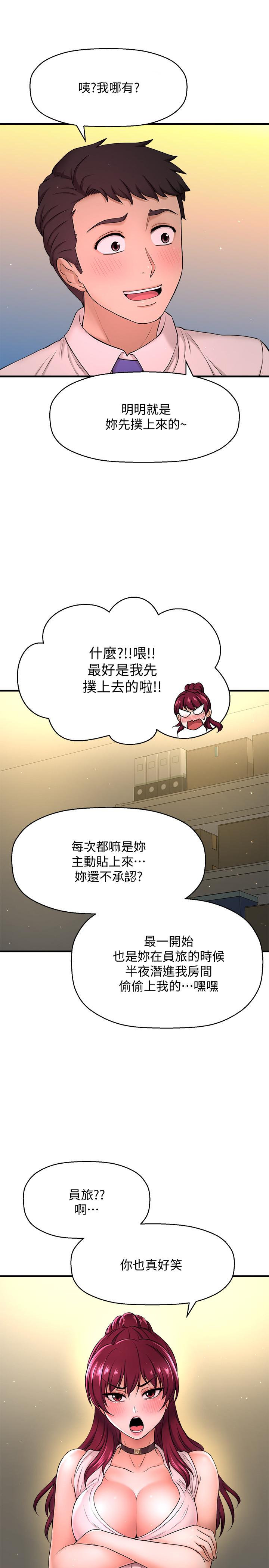 是誰偷上他的 第7話-儘管射給我吧 第19页