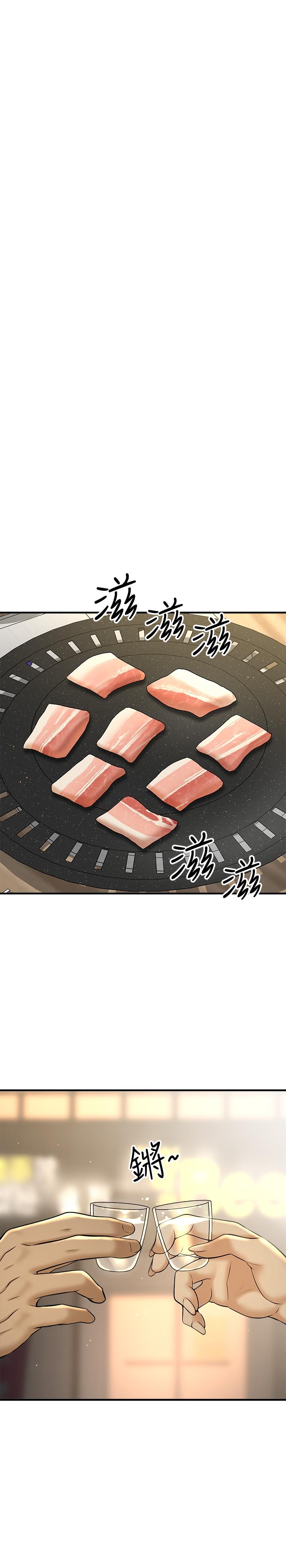 是誰偷上他的 第7話-儘管射給我吧 第29页