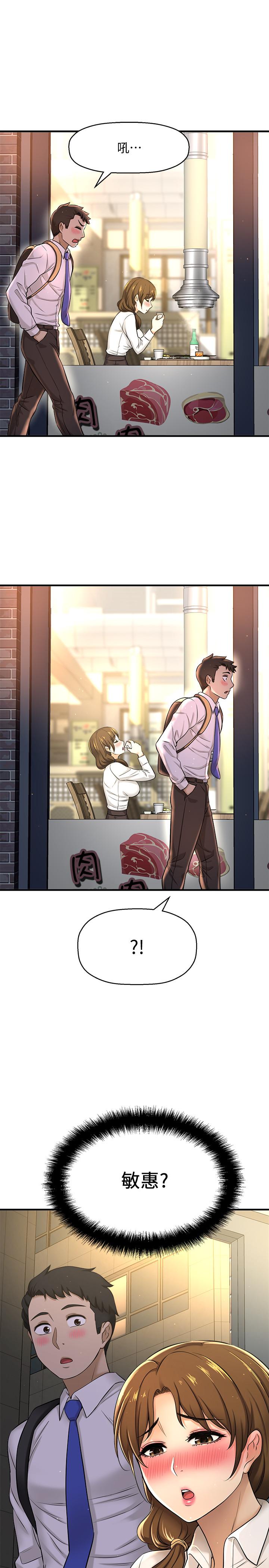 是誰偷上他的 第7話-儘管射給我吧 第27页