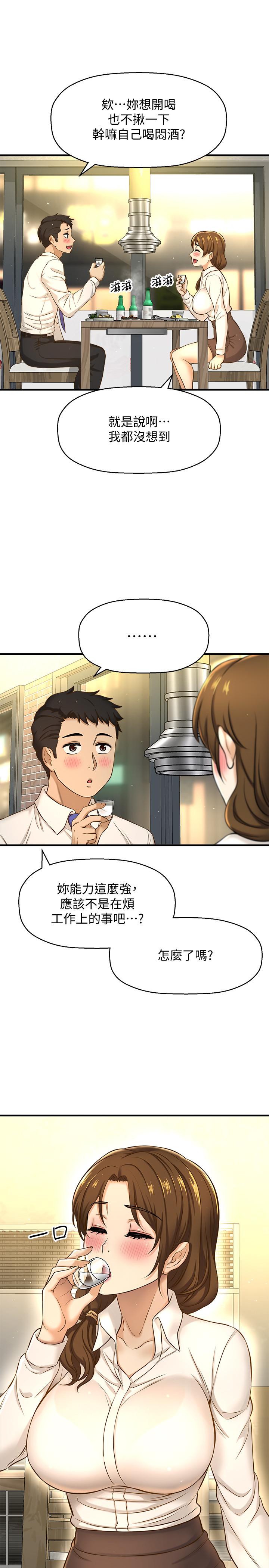 是誰偷上他的 第7話-儘管射給我吧 第30页