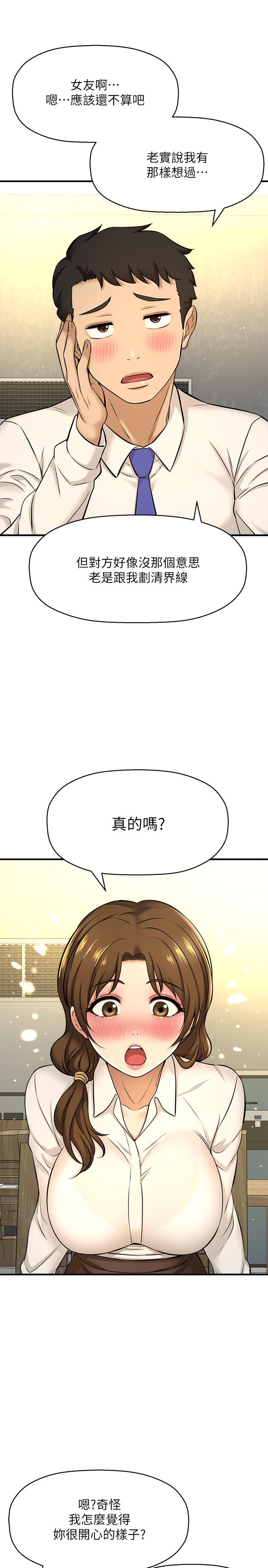 是誰偷上他的 第7話-儘管射給我吧 第36页
