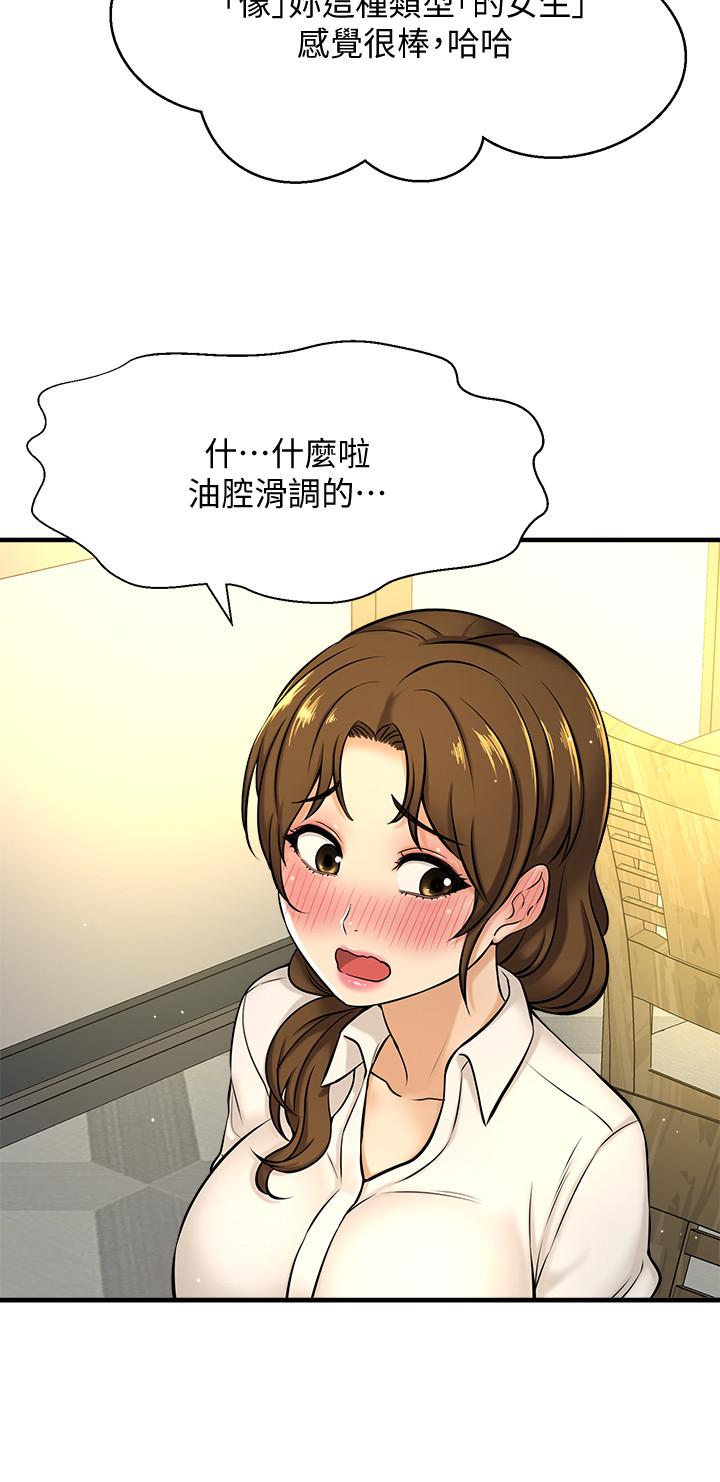 是誰偷上他的 第7話-儘管射給我吧 第41页