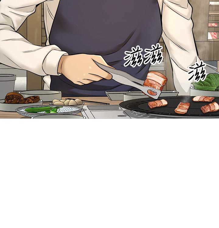 是誰偷上他的 第7話-儘管射給我吧 第43页