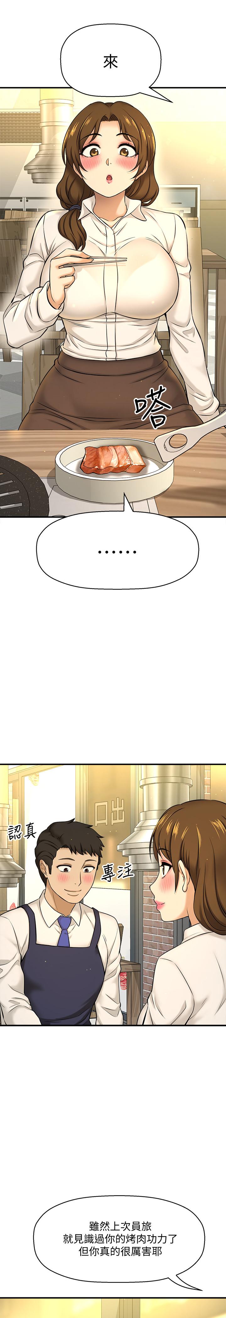 是誰偷上他的 第7話-儘管射給我吧 第44页