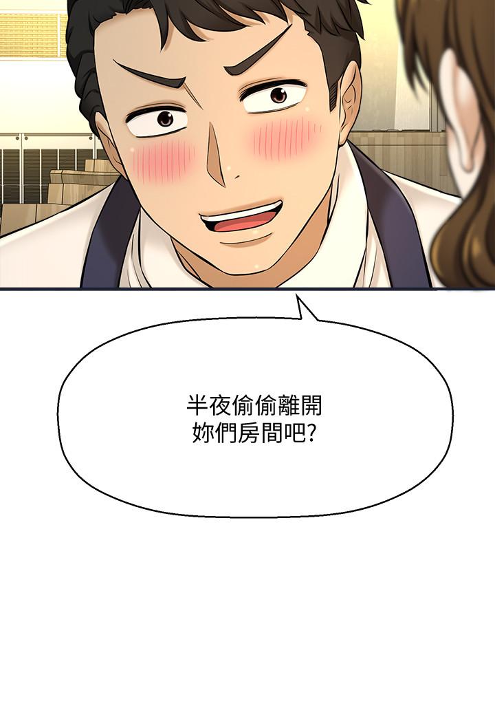 是誰偷上他的 第7話-儘管射給我吧 第47页