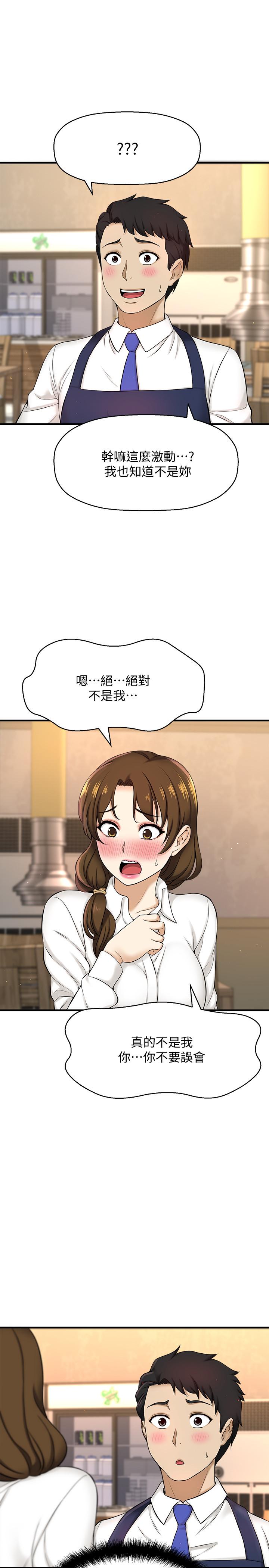 是誰偷上他的 第8話-全裸貼過來的敏惠 第5页