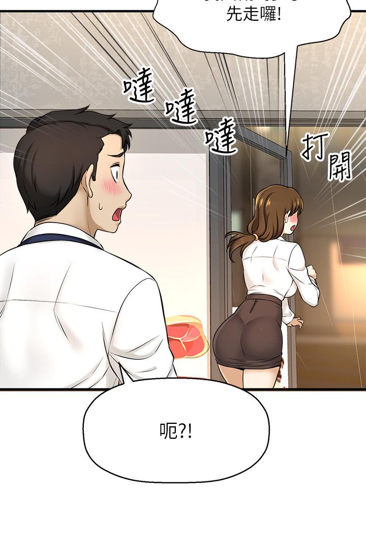 是誰偷上他的 第8話-全裸貼過來的敏惠 第11页