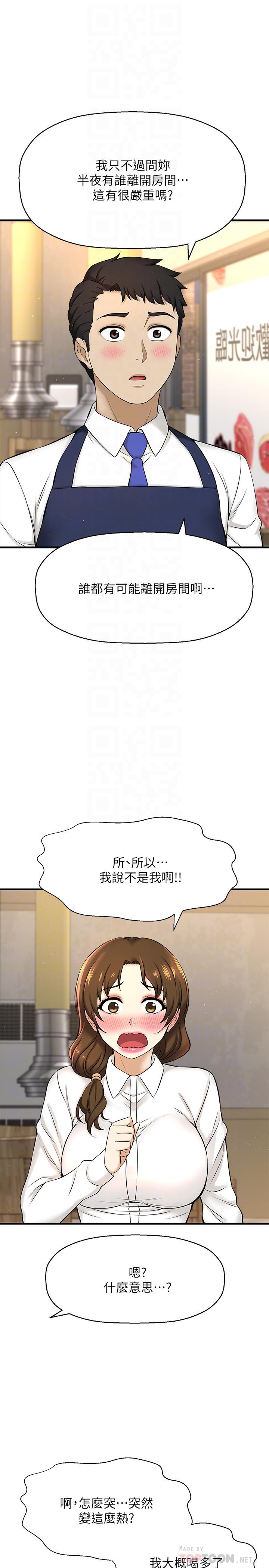 是誰偷上他的 第8話-全裸貼過來的敏惠 第10页