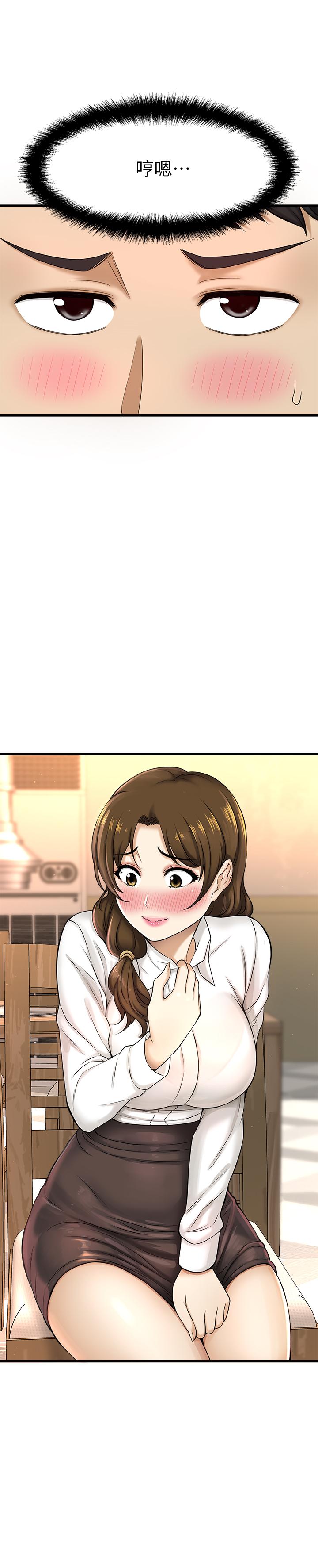 是誰偷上他的 第8話-全裸貼過來的敏惠 第7页