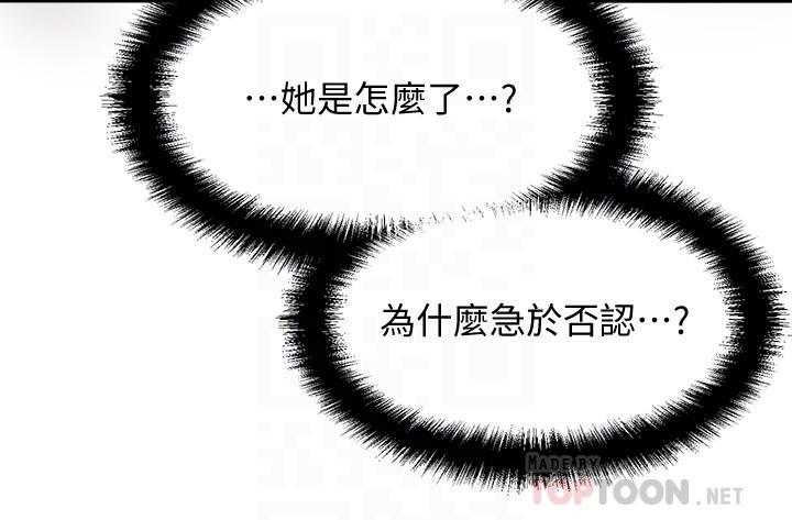 是誰偷上他的 第8話-全裸貼過來的敏惠 第6页