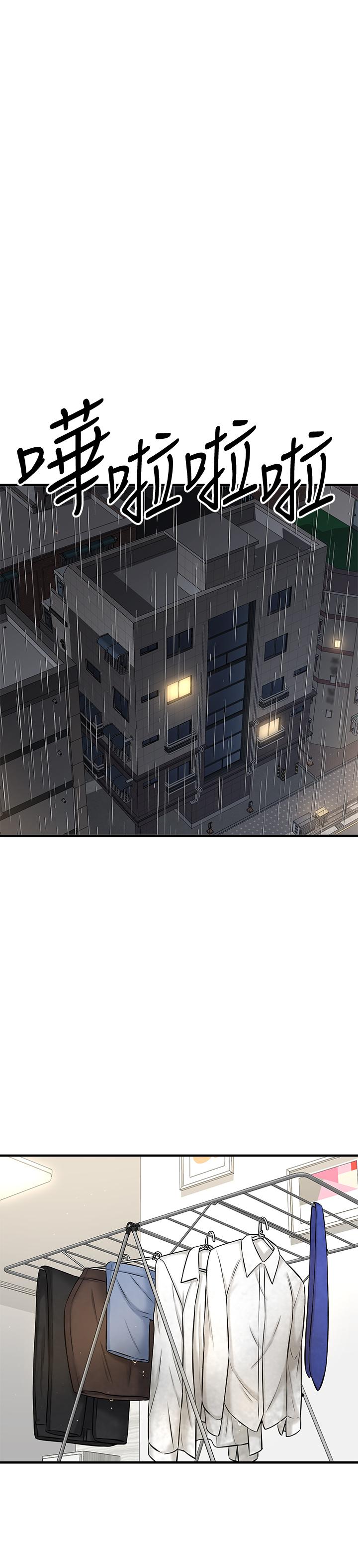 是誰偷上他的 第8話-全裸貼過來的敏惠 第17页