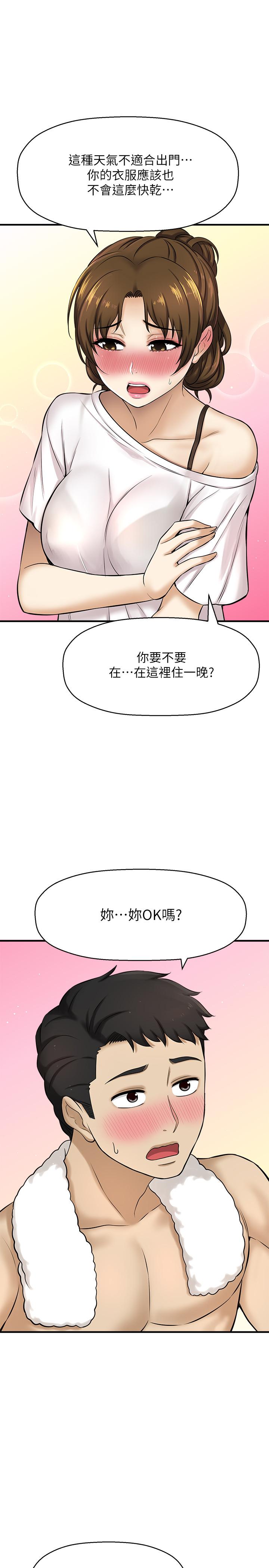是誰偷上他的 第8話-全裸貼過來的敏惠 第24页