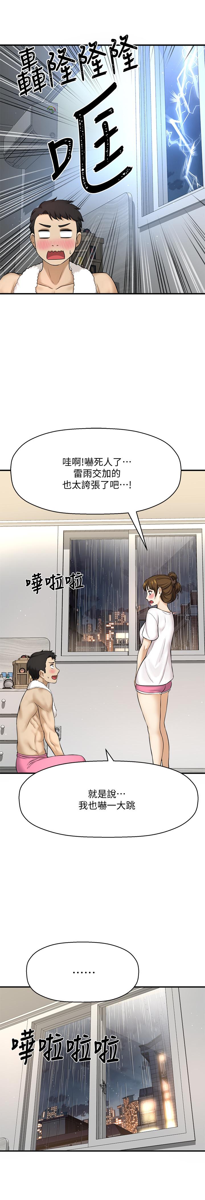 是誰偷上他的 第8話-全裸貼過來的敏惠 第22页