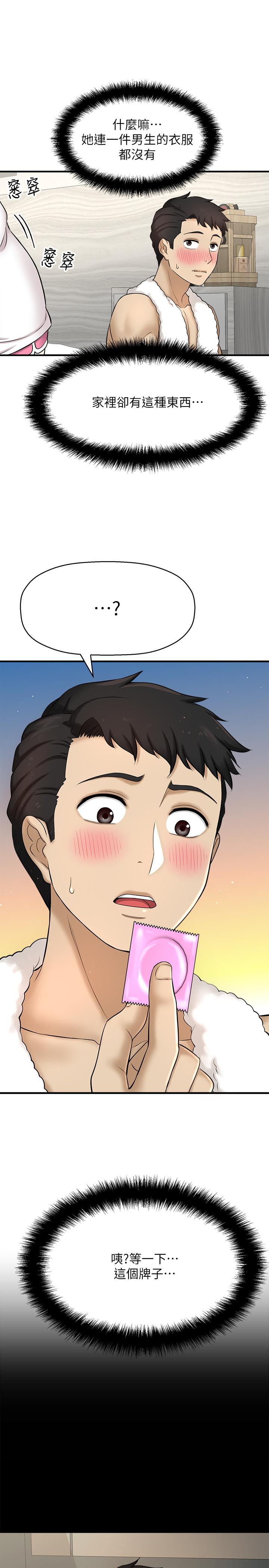 是誰偷上他的 第8話-全裸貼過來的敏惠 第28页