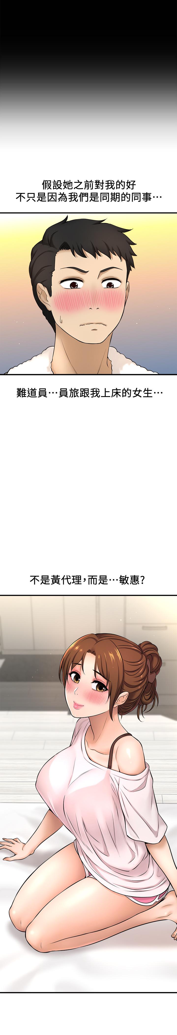 是誰偷上他的 第8話-全裸貼過來的敏惠 第34页