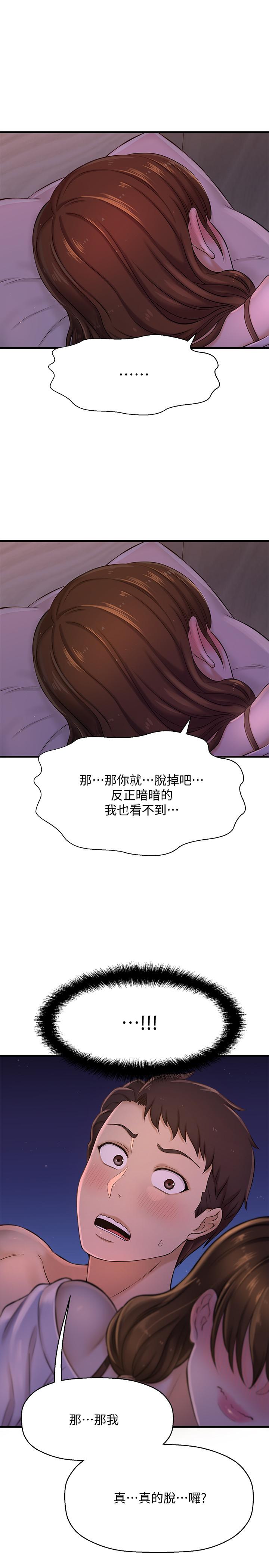 是誰偷上他的 第8話-全裸貼過來的敏惠 第46页