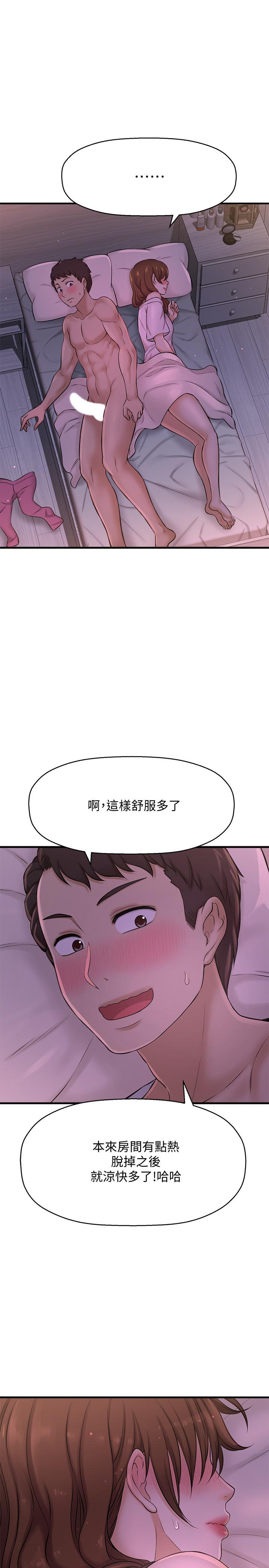 是誰偷上他的 第8話-全裸貼過來的敏惠 第48页