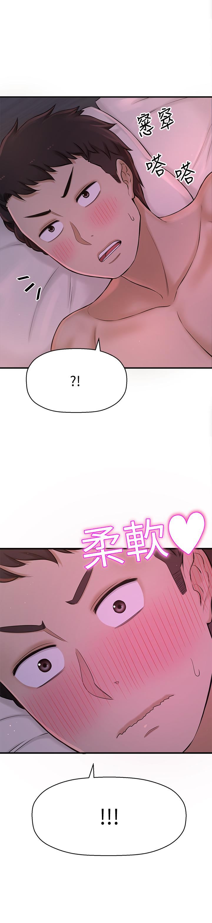 是誰偷上他的 第8話-全裸貼過來的敏惠 第52页
