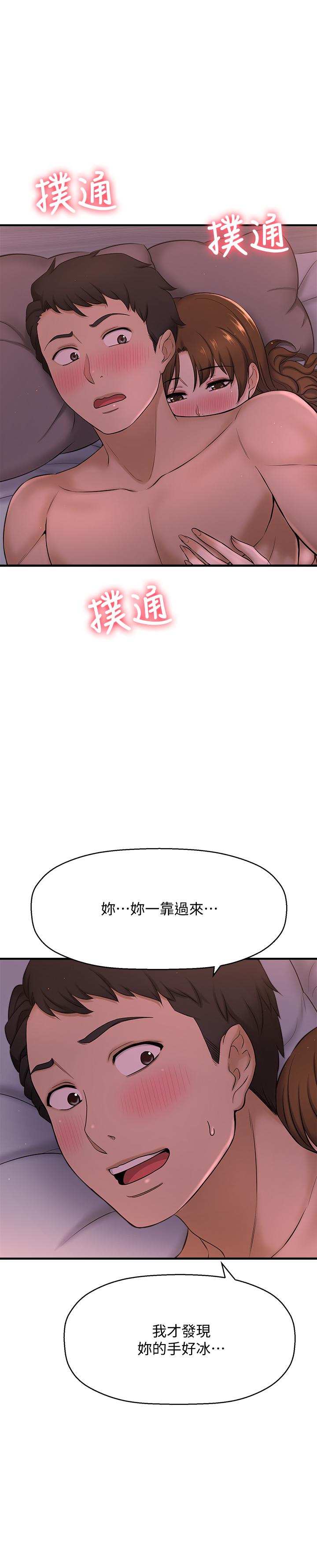 是誰偷上他的 第9話-用滾燙的精液填滿小穴 第5页