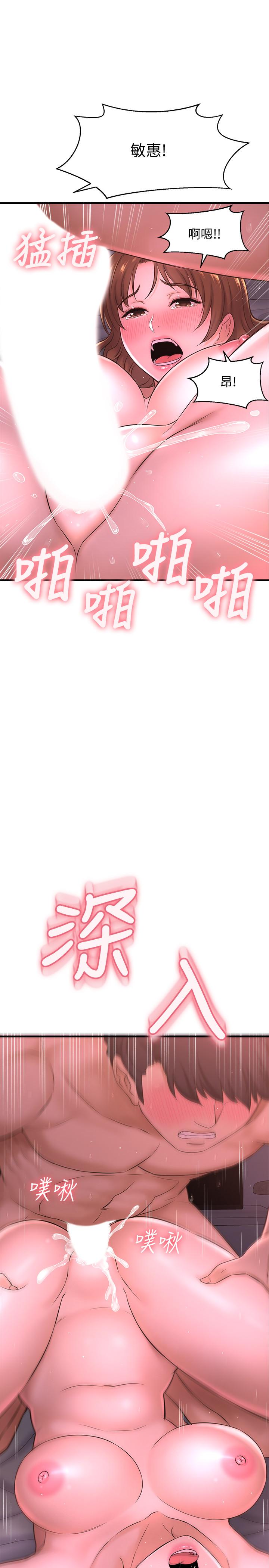 是誰偷上他的 第9話-用滾燙的精液填滿小穴 第42页