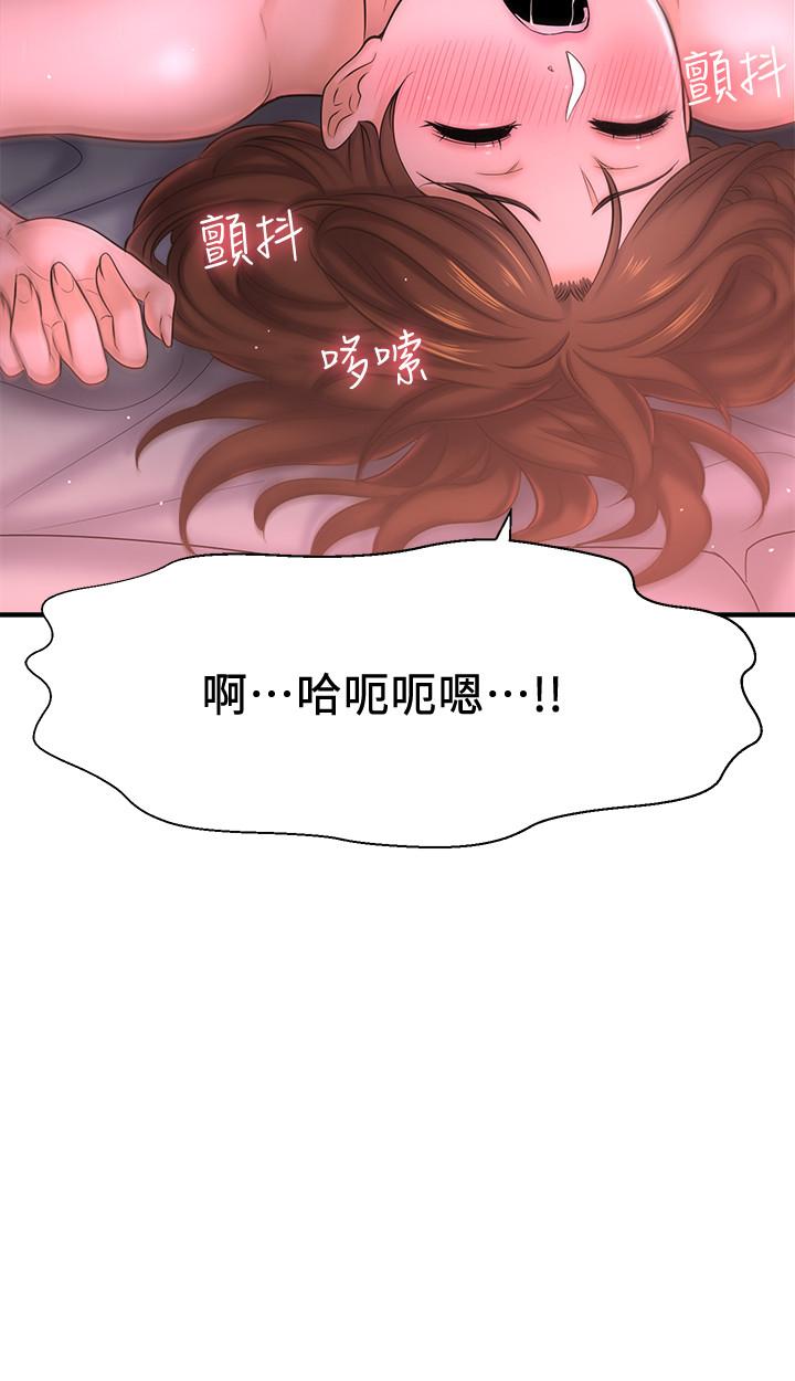 是誰偷上他的 第9話-用滾燙的精液填滿小穴 第43页