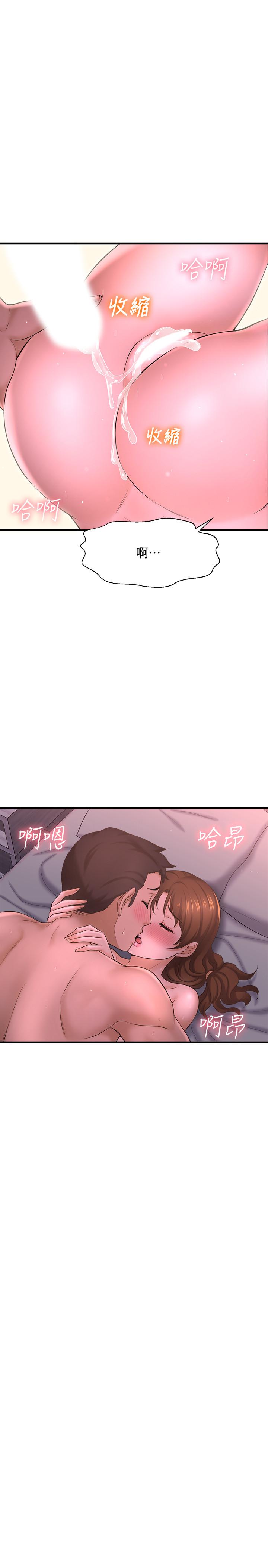 是誰偷上他的 第9話-用滾燙的精液填滿小穴 第44页