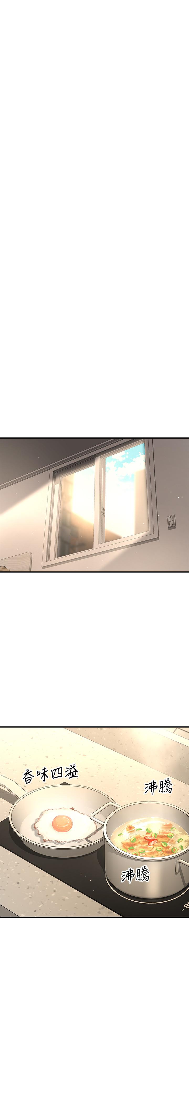 是誰偷上他的 第9話-用滾燙的精液填滿小穴 第46页