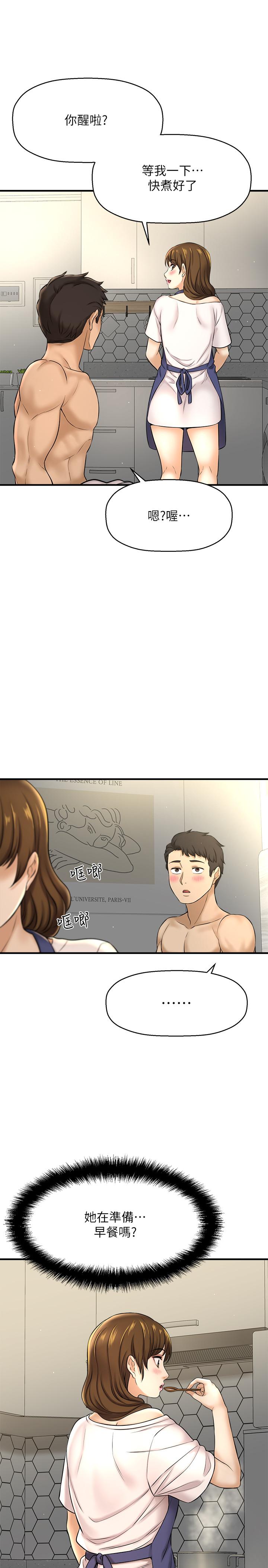 是誰偷上他的 第9話-用滾燙的精液填滿小穴 第48页