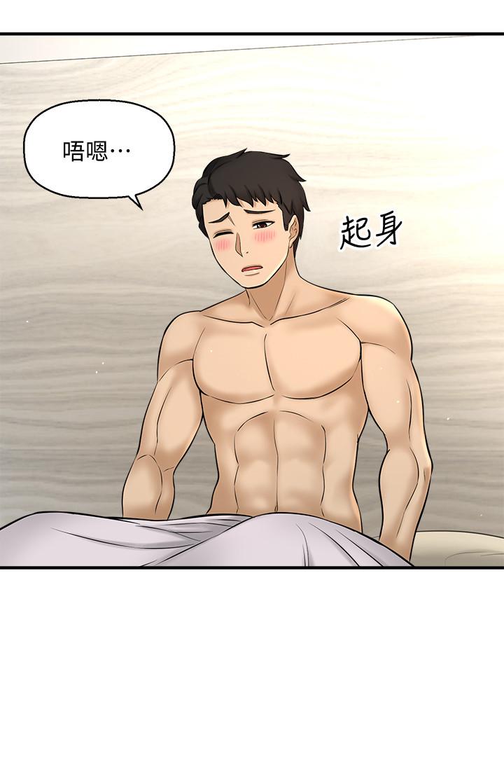 是誰偷上他的 第9話-用滾燙的精液填滿小穴 第47页