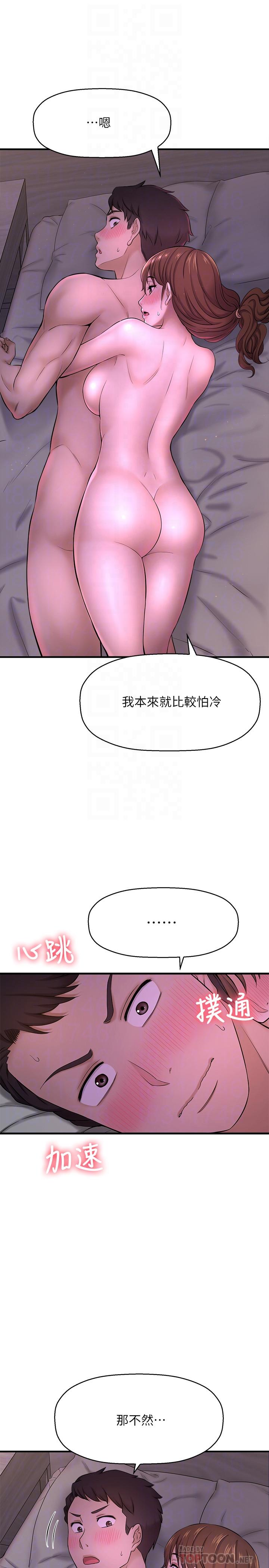是誰偷上他的 第9話-用滾燙的精液填滿小穴 第6页