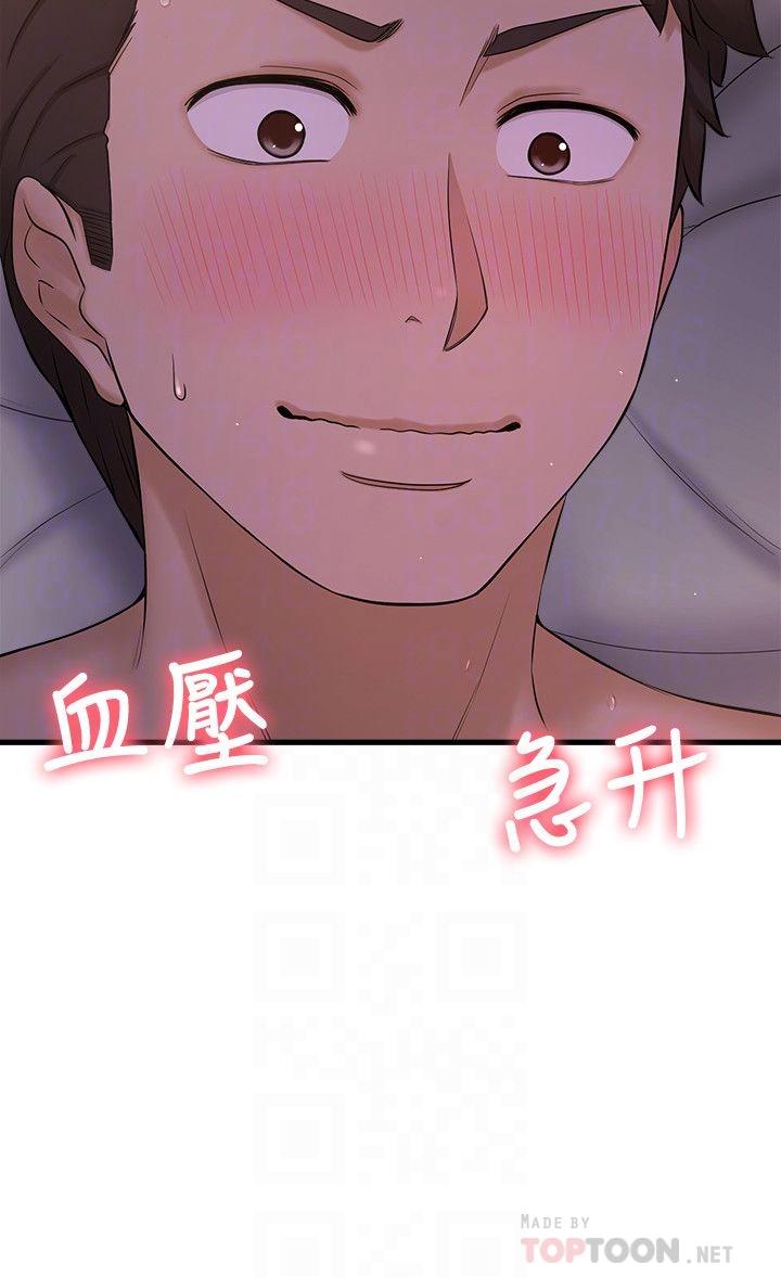 是誰偷上他的 第9話-用滾燙的精液填滿小穴 第12页