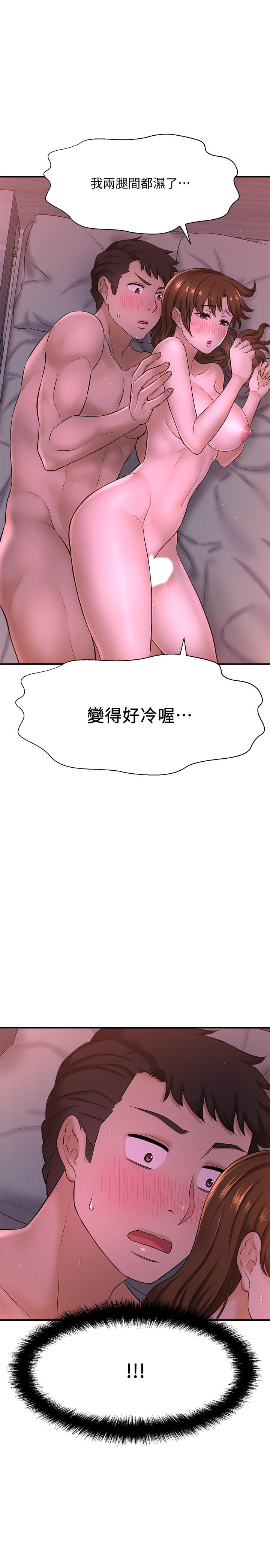 是誰偷上他的 第9話-用滾燙的精液填滿小穴 第25页