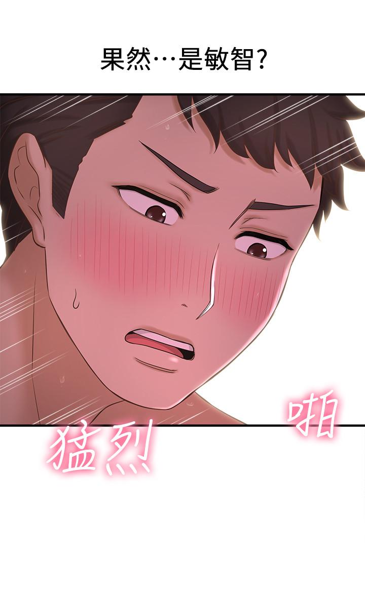 是誰偷上他的 第9話-用滾燙的精液填滿小穴 第35页